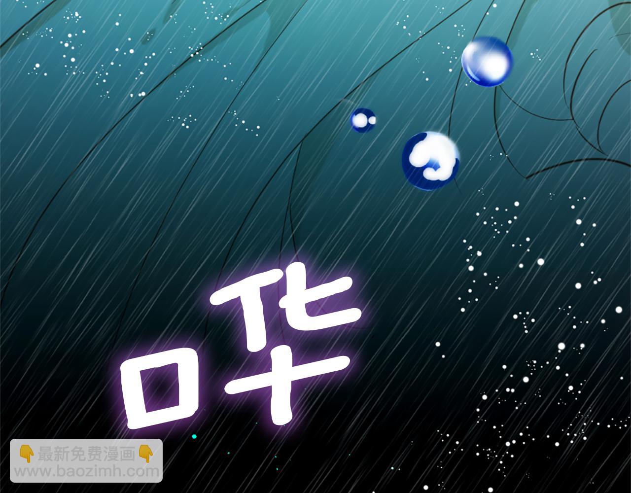 痛苦之神的愛 - 第56話 憤怒的神靈(2/3) - 8