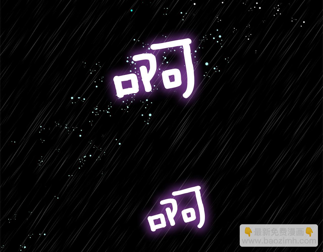 痛苦之神的愛 - 第56話 憤怒的神靈(2/3) - 1