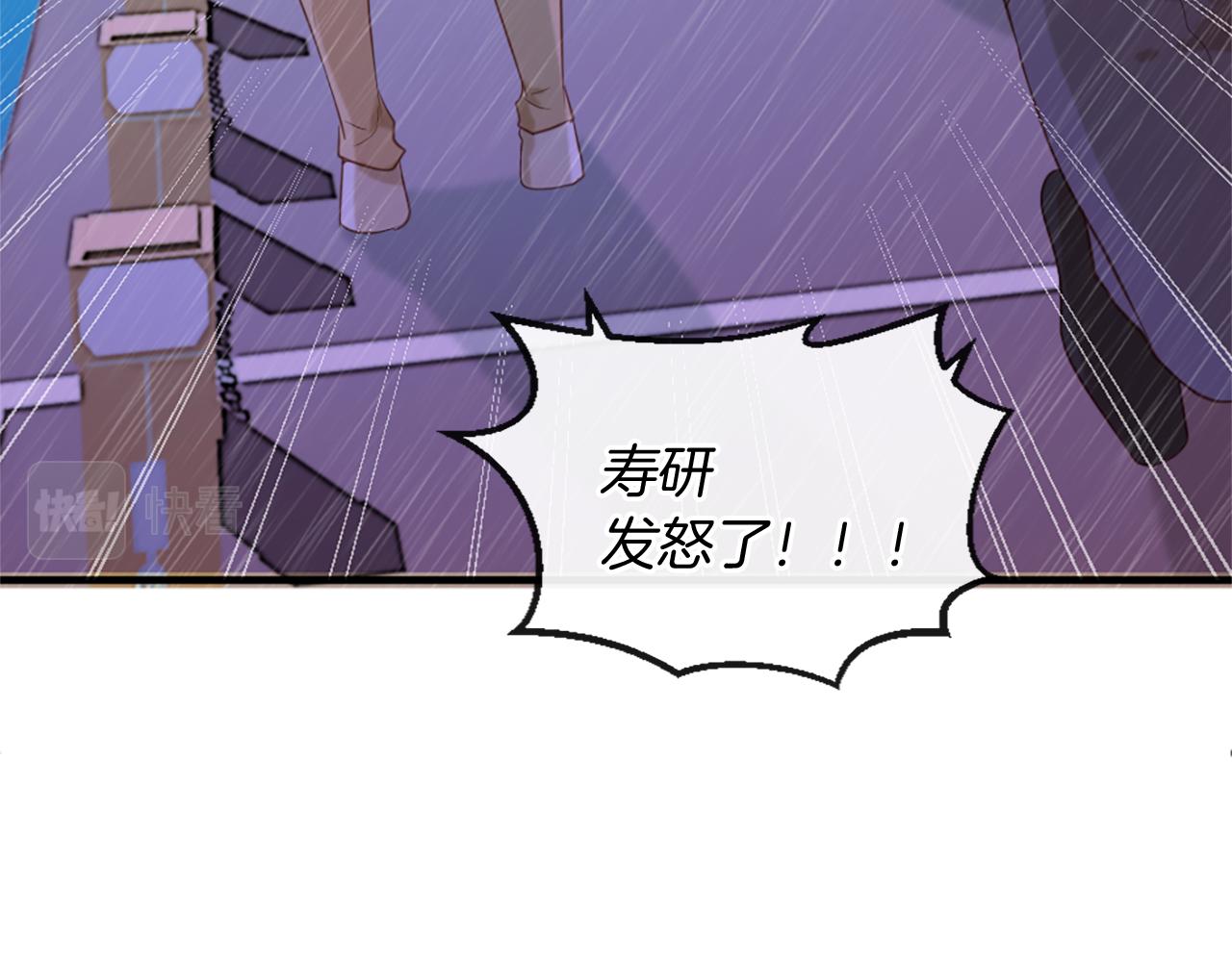 痛苦之神的愛 - 第56話 憤怒的神靈(2/3) - 5