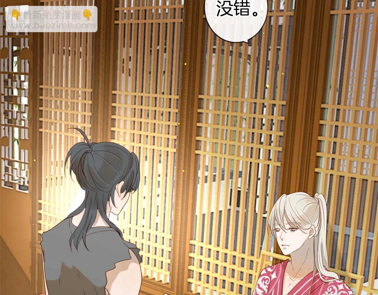 痛苦之神的愛 - 第58話 好久不見(3/3) - 1