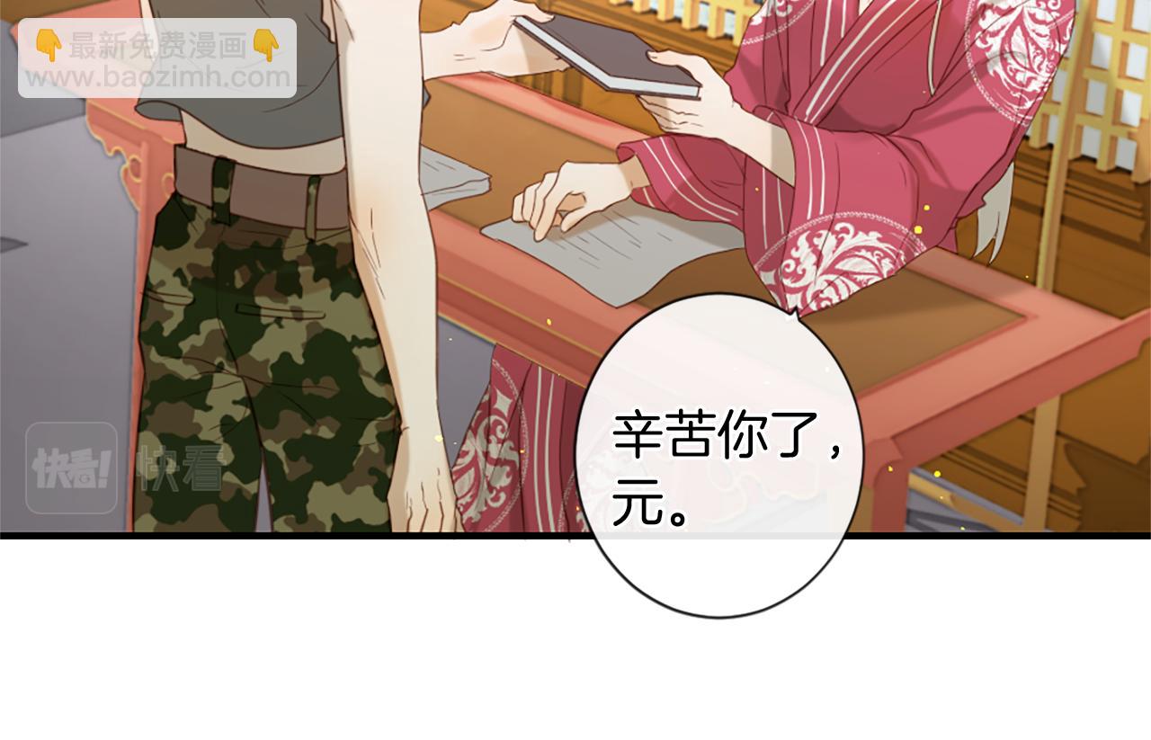 痛苦之神的愛 - 第58話 好久不見(3/3) - 2