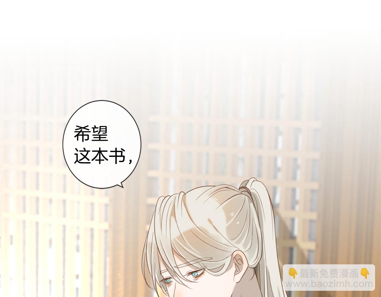 痛苦之神的愛 - 第58話 好久不見(3/3) - 3