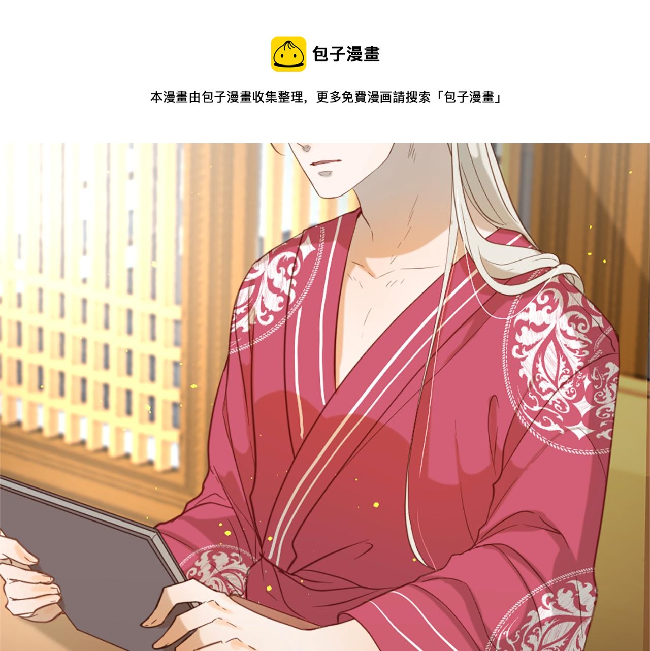 痛苦之神的愛 - 第58話 好久不見(3/3) - 4