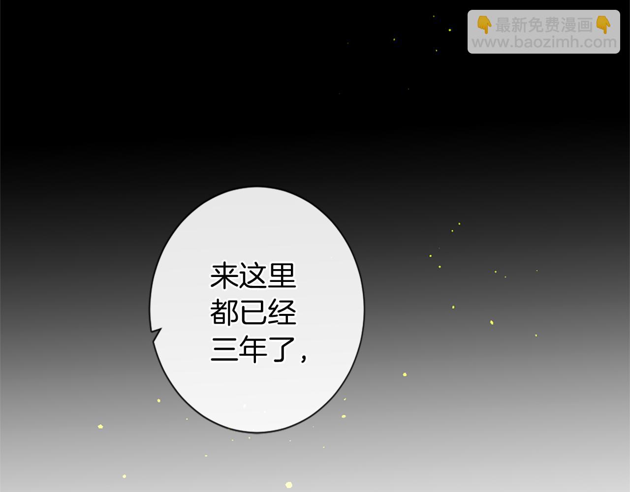 痛苦之神的愛 - 第58話 好久不見(3/3) - 2