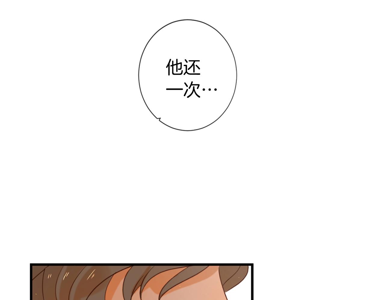 痛苦之神的愛 - 第58話 好久不見(3/3) - 4