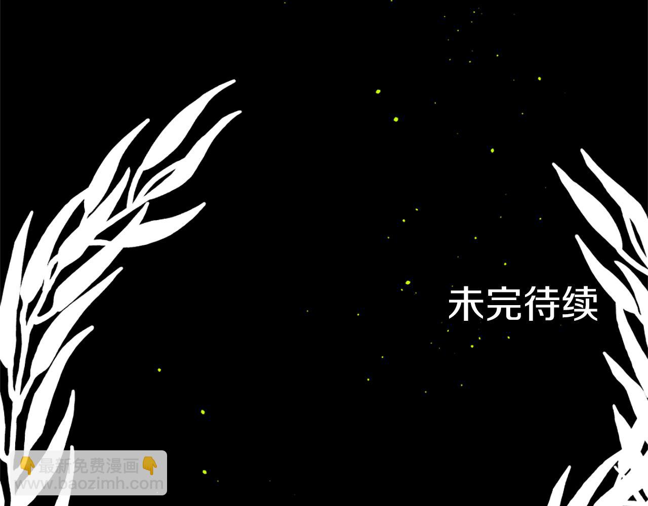 痛苦之神的愛 - 第58話 好久不見(3/3) - 5