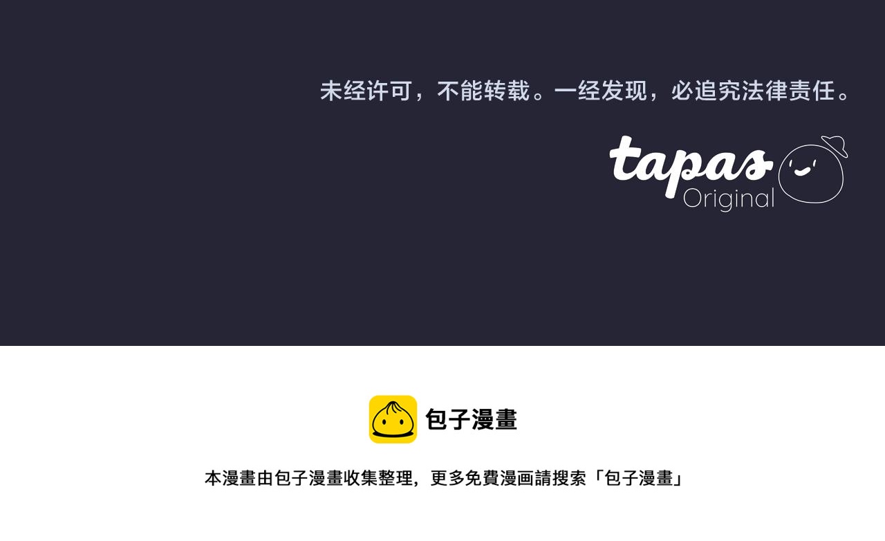 痛苦之神的愛 - 第58話 好久不見(3/3) - 2