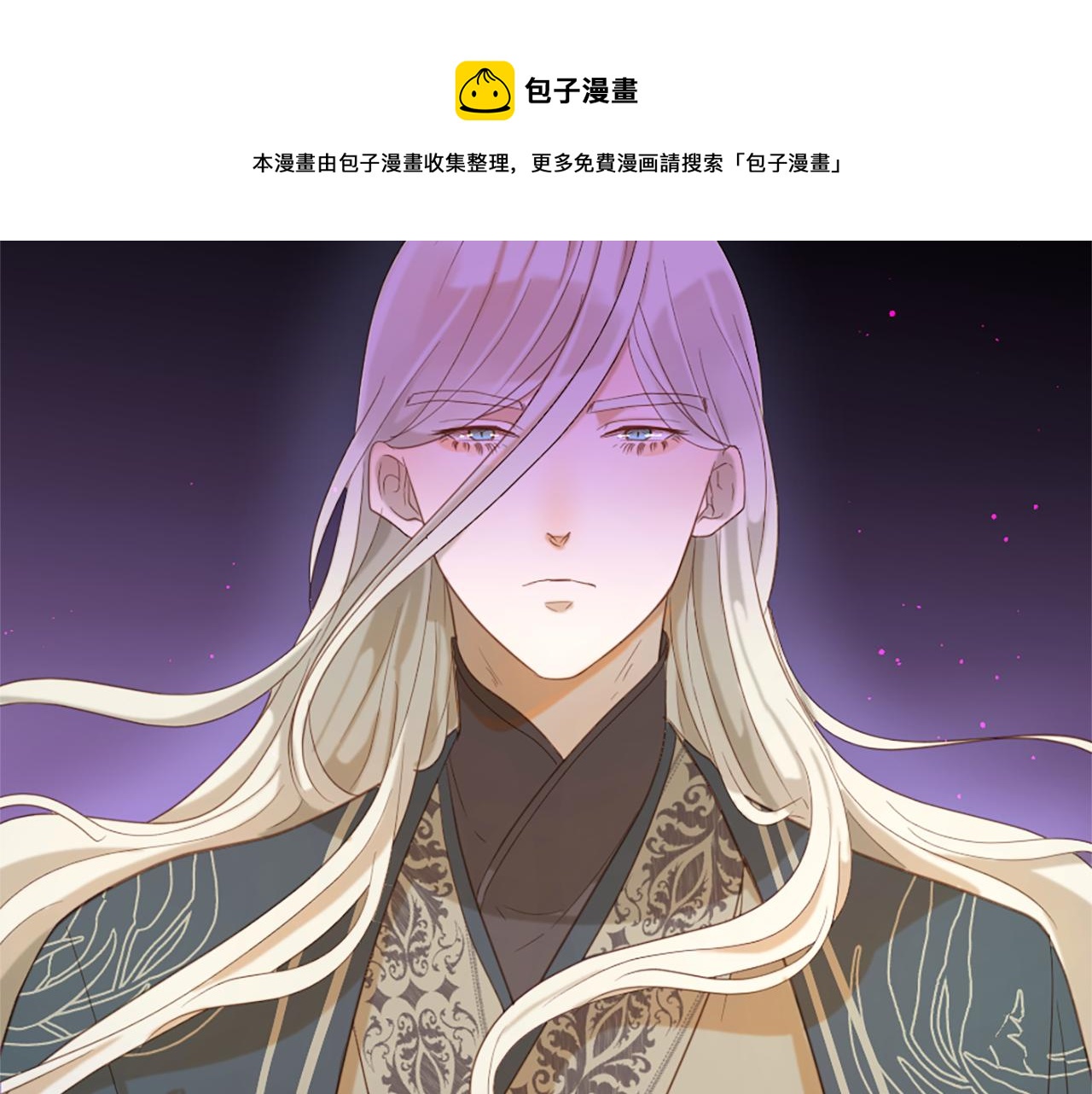 痛苦之神的愛 - 第58話 好久不見(1/3) - 5