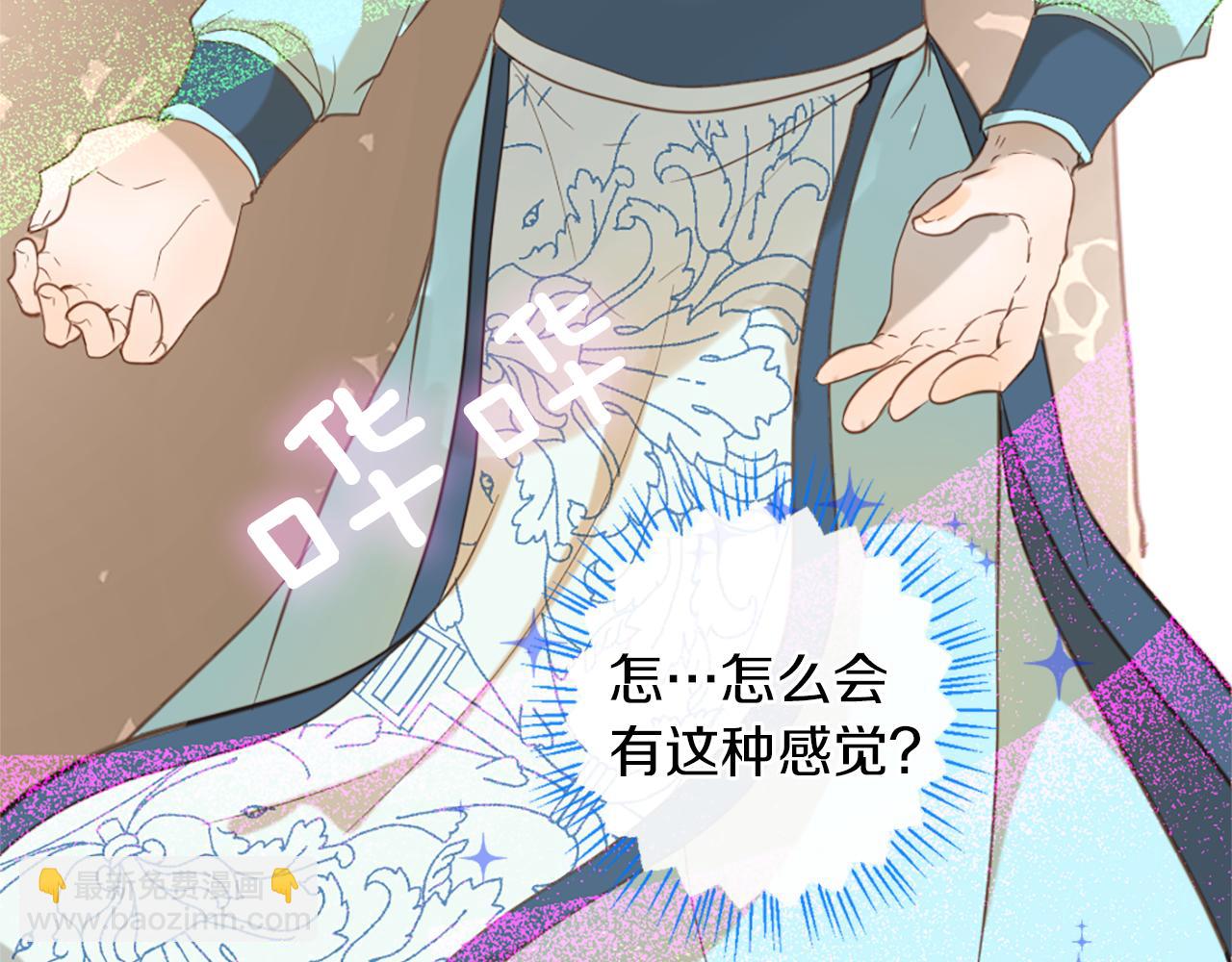 痛苦之神的愛 - 第58話 好久不見(2/3) - 4