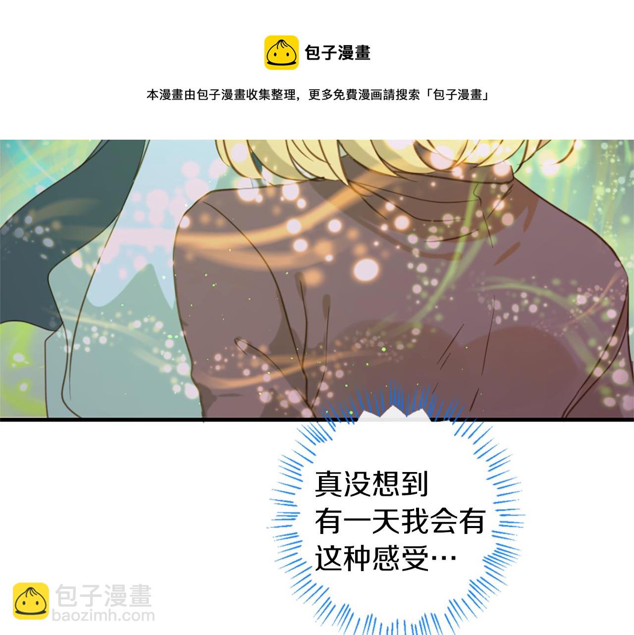 痛苦之神的愛 - 第58話 好久不見(2/3) - 3