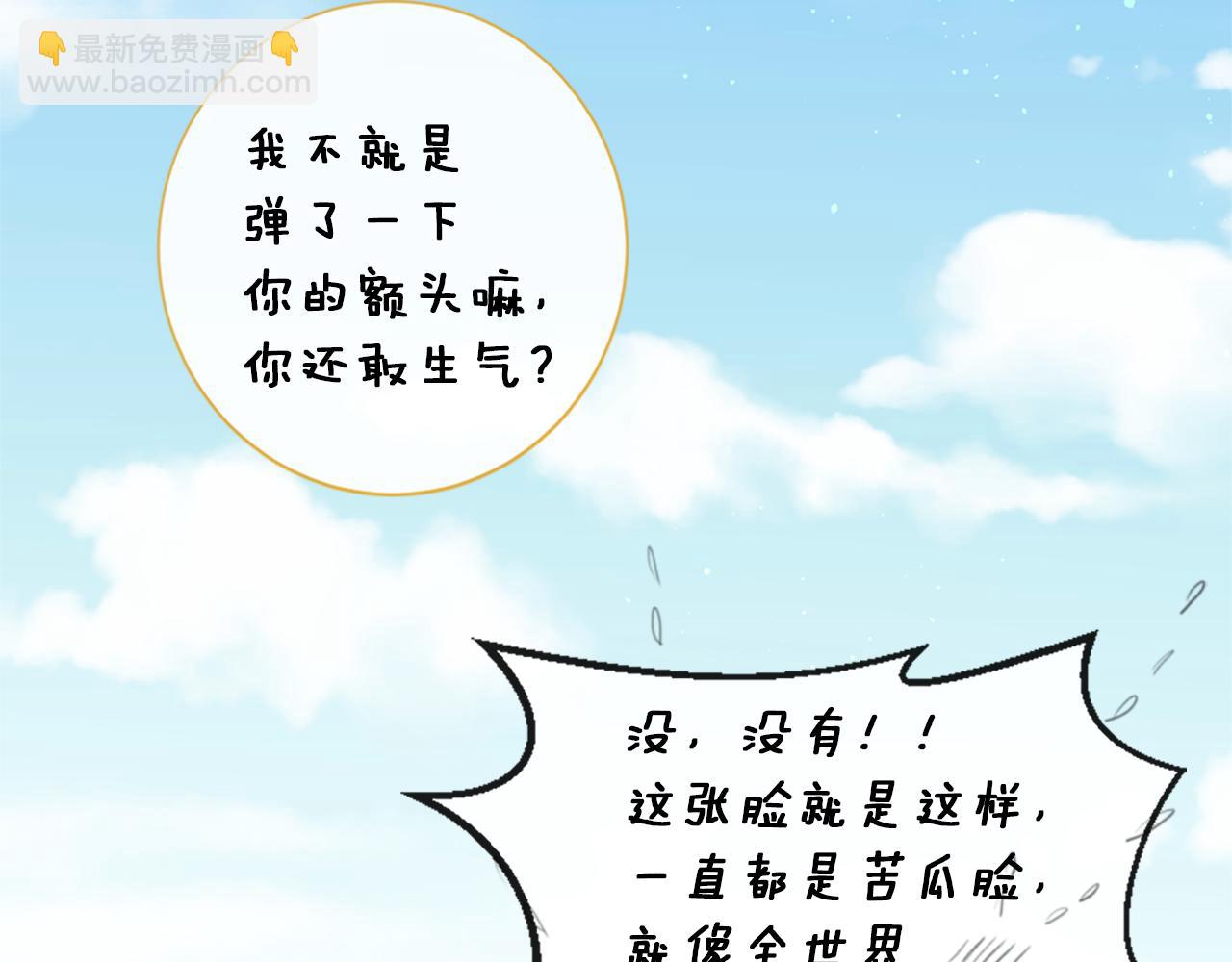 痛苦之神的愛 - 第58話 好久不見(2/3) - 6