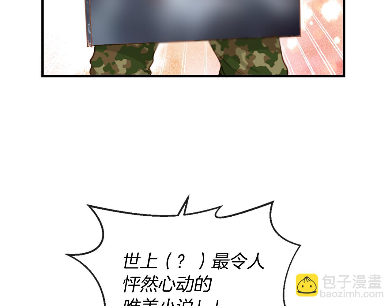 痛苦之神的愛 - 第58話 好久不見(2/3) - 5