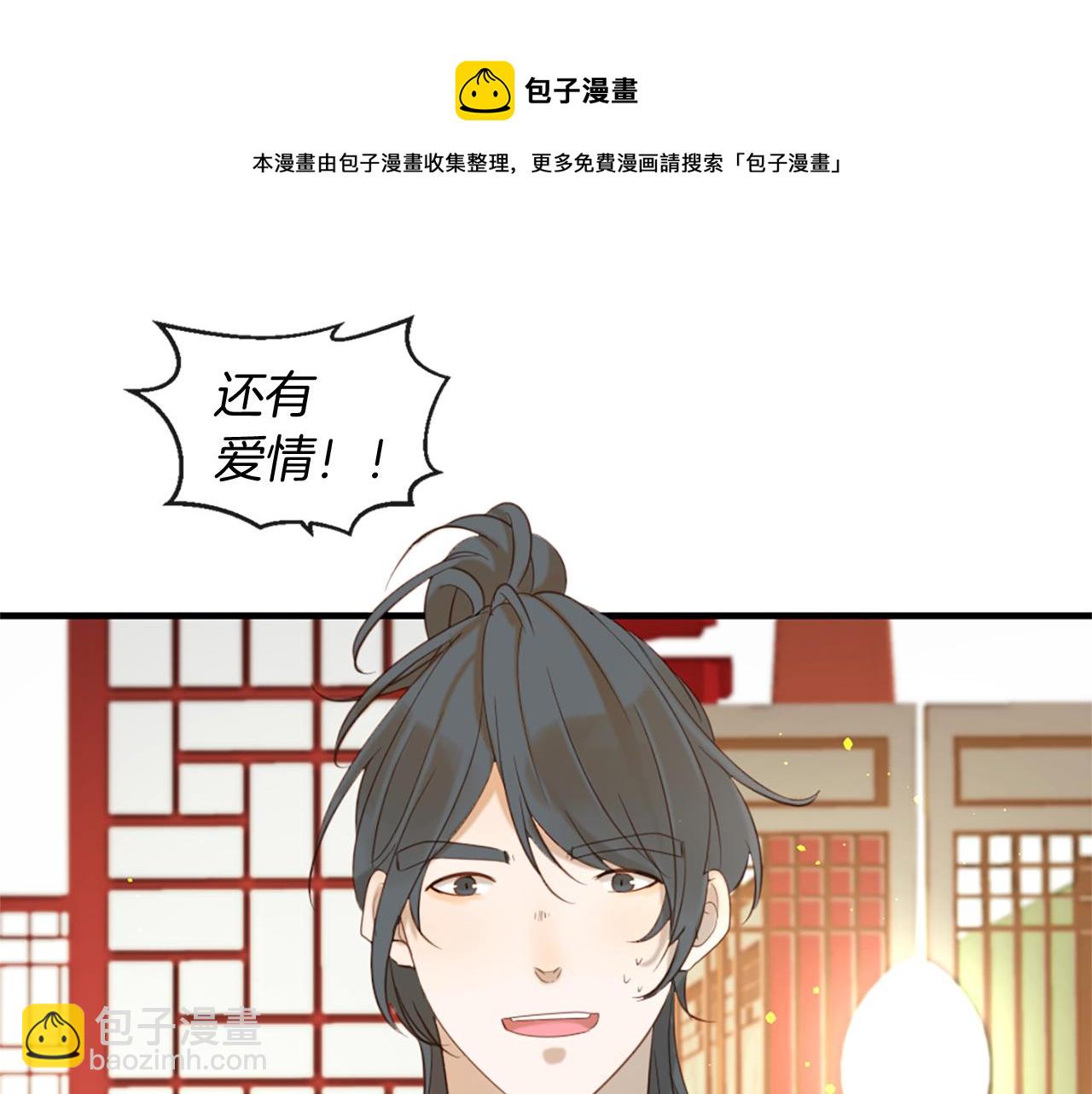 痛苦之神的愛 - 第58話 好久不見(2/3) - 3