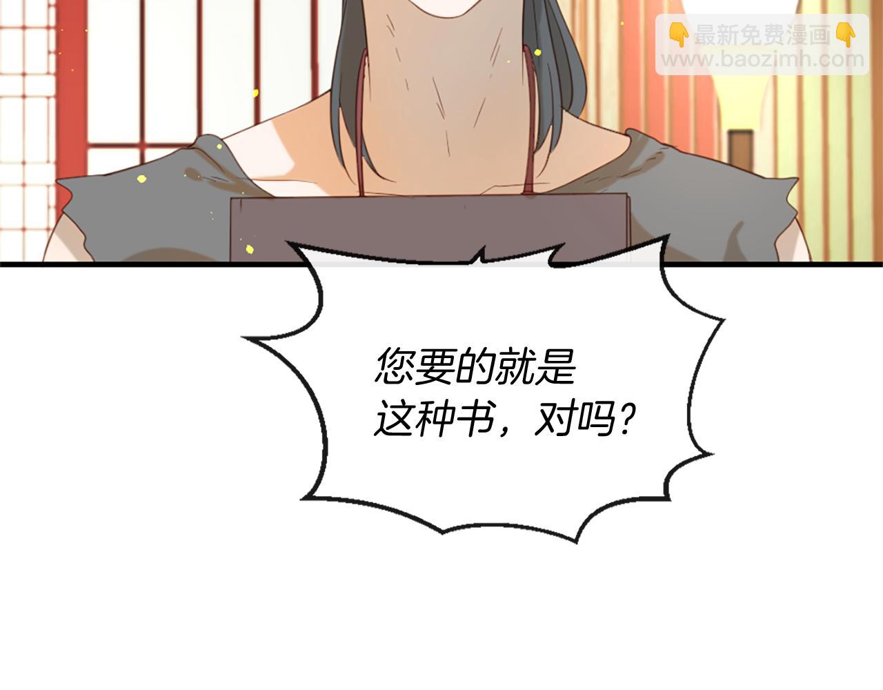 痛苦之神的愛 - 第58話 好久不見(2/3) - 4