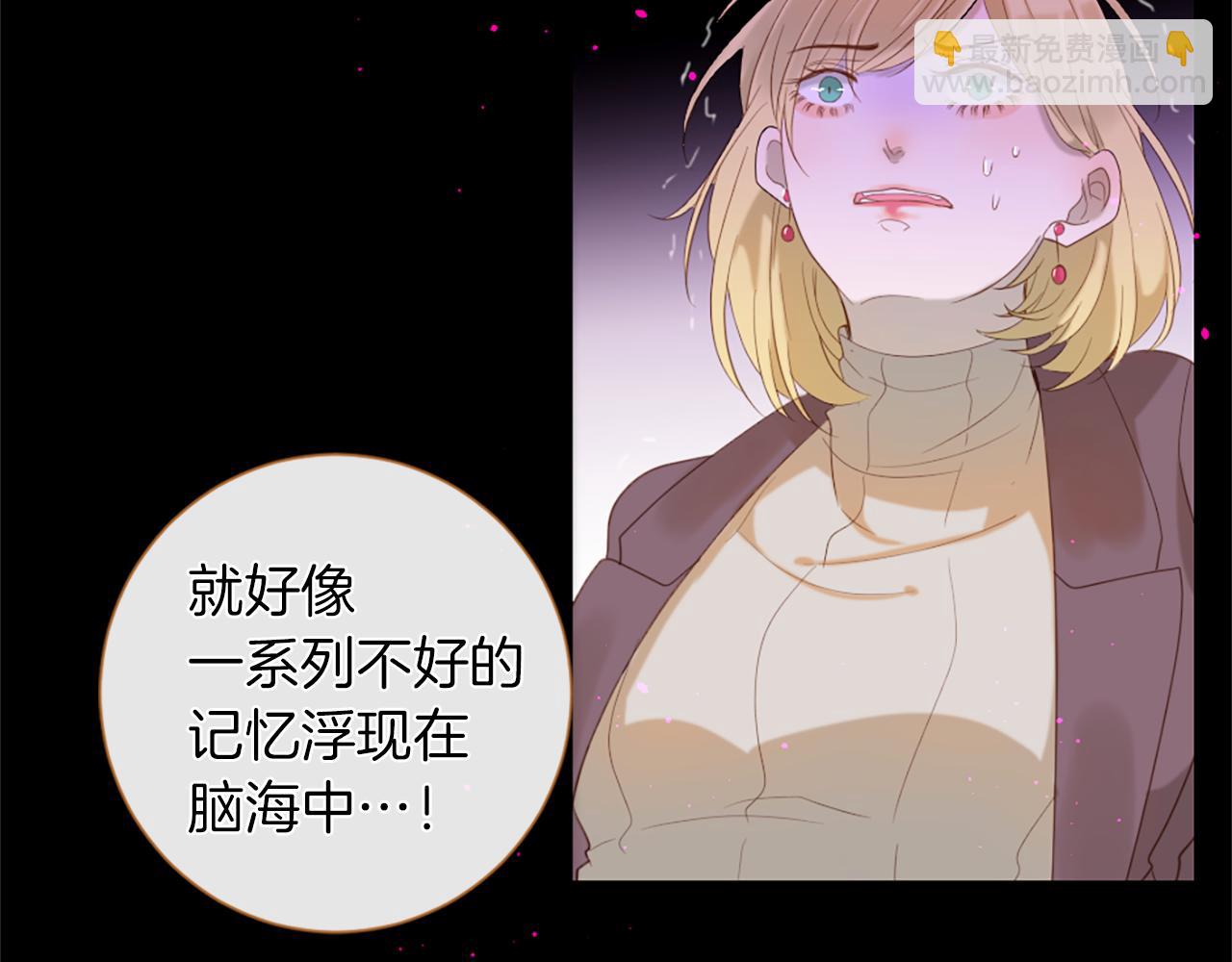 痛苦之神的愛 - 第60話 呼喚的方式(2/3) - 6