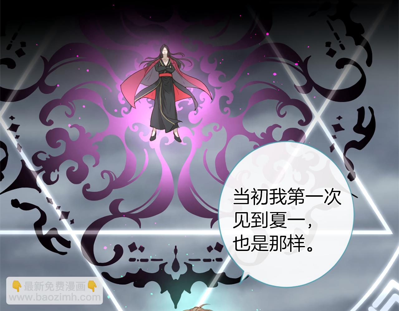 痛苦之神的愛 - 第60話 呼喚的方式(3/3) - 6