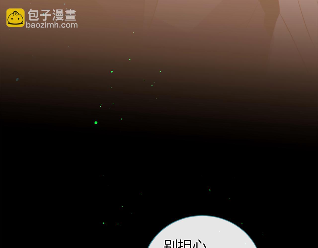 痛苦之神的愛 - 第60話 呼喚的方式(3/3) - 3