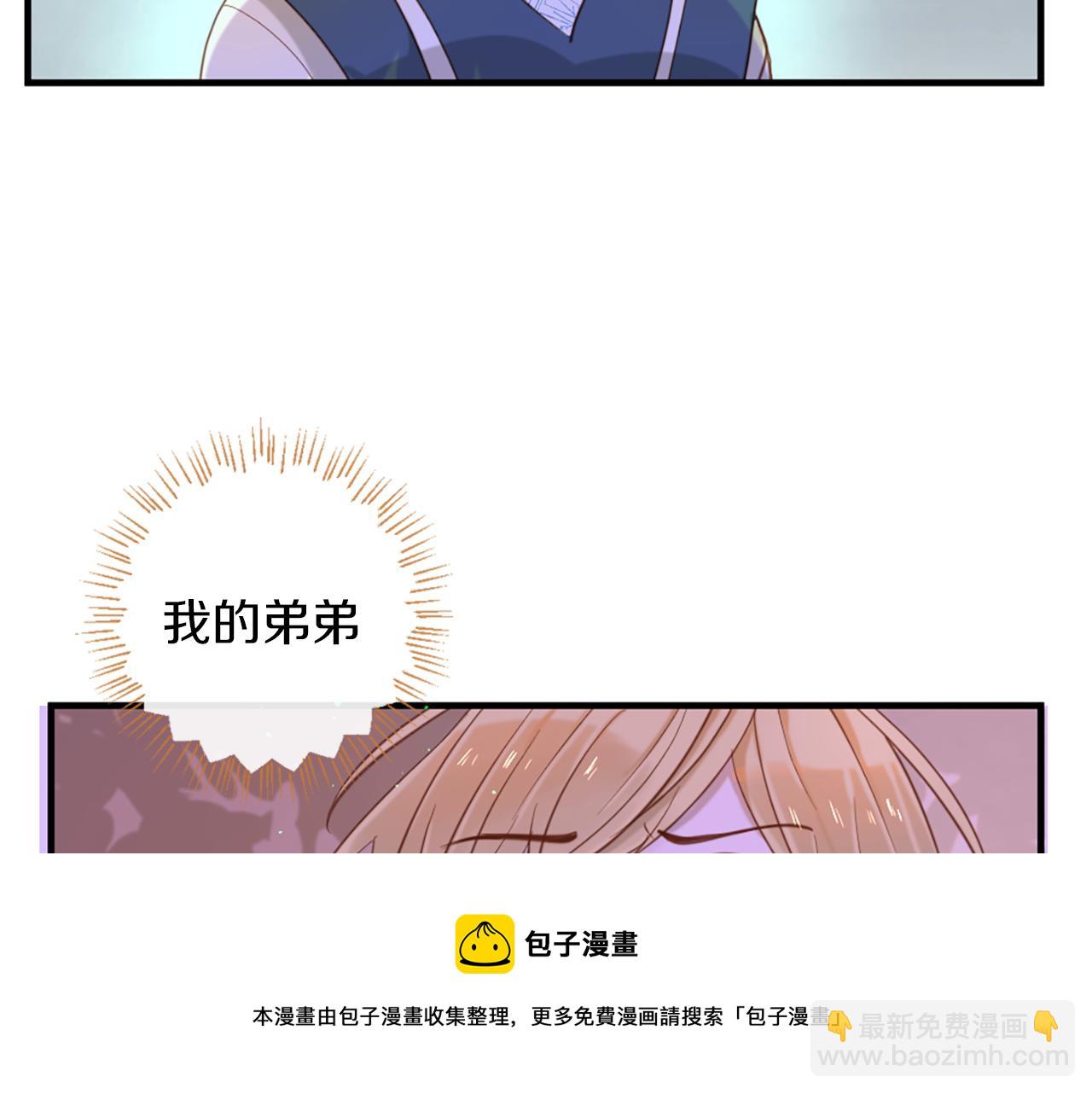 痛苦之神的愛 - 第60話 呼喚的方式(3/3) - 5