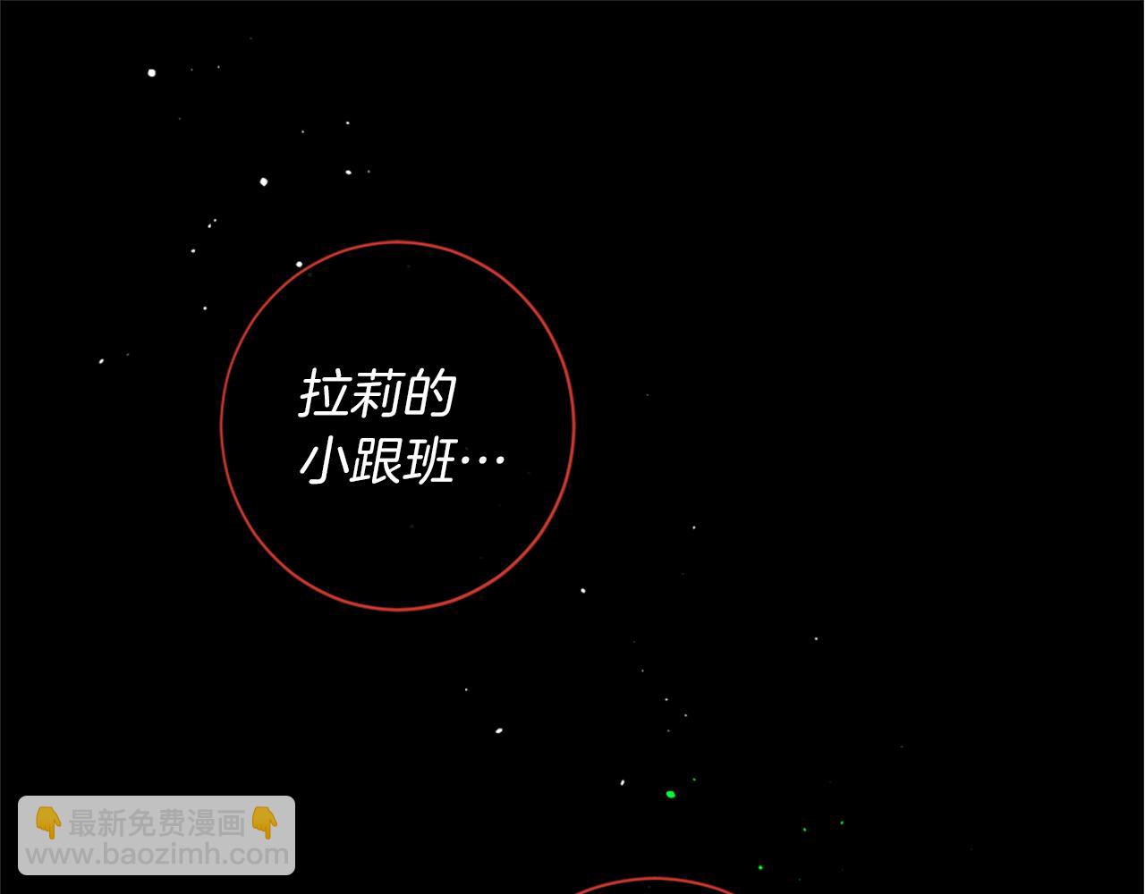 痛苦之神的愛 - 第60話 呼喚的方式(3/3) - 4