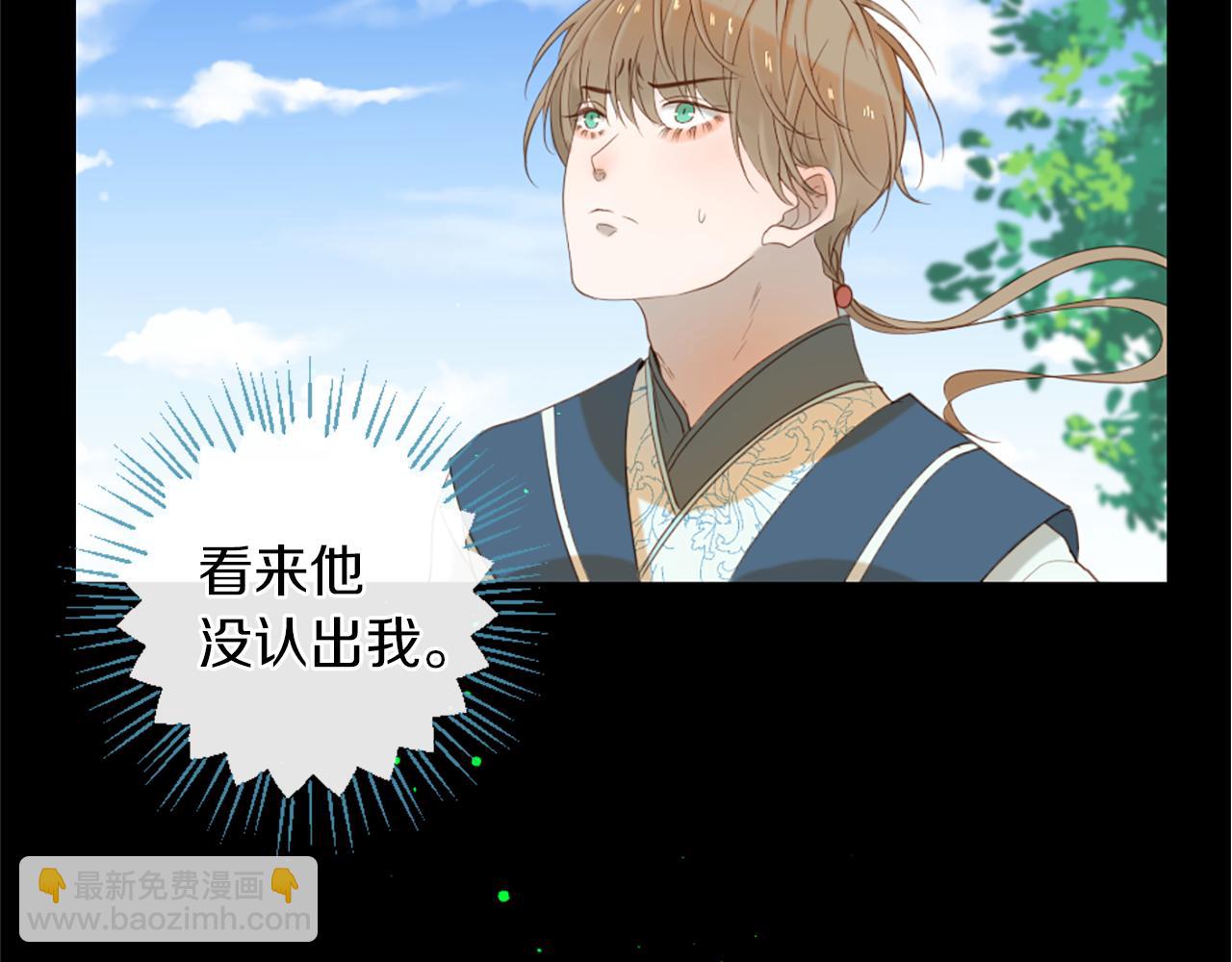 痛苦之神的愛 - 第60話 呼喚的方式(3/3) - 6