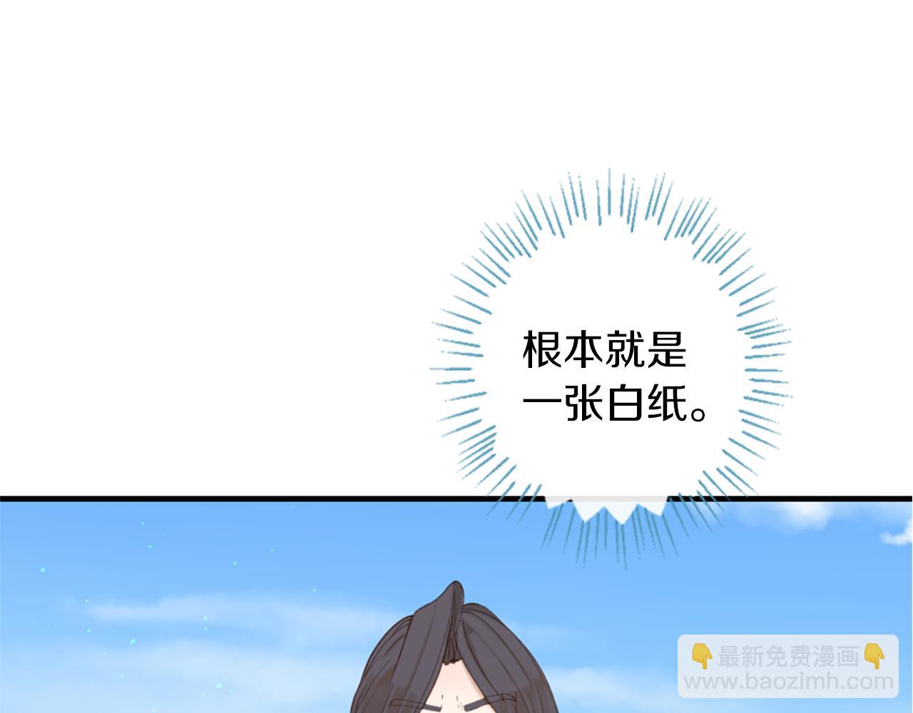 痛苦之神的愛 - 第60話 呼喚的方式(3/3) - 7