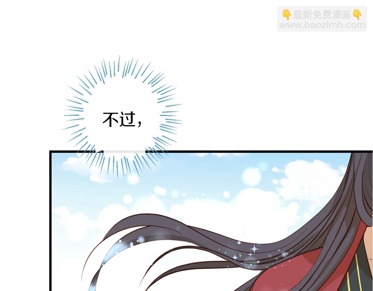 痛苦之神的愛 - 第60話 呼喚的方式(3/3) - 2