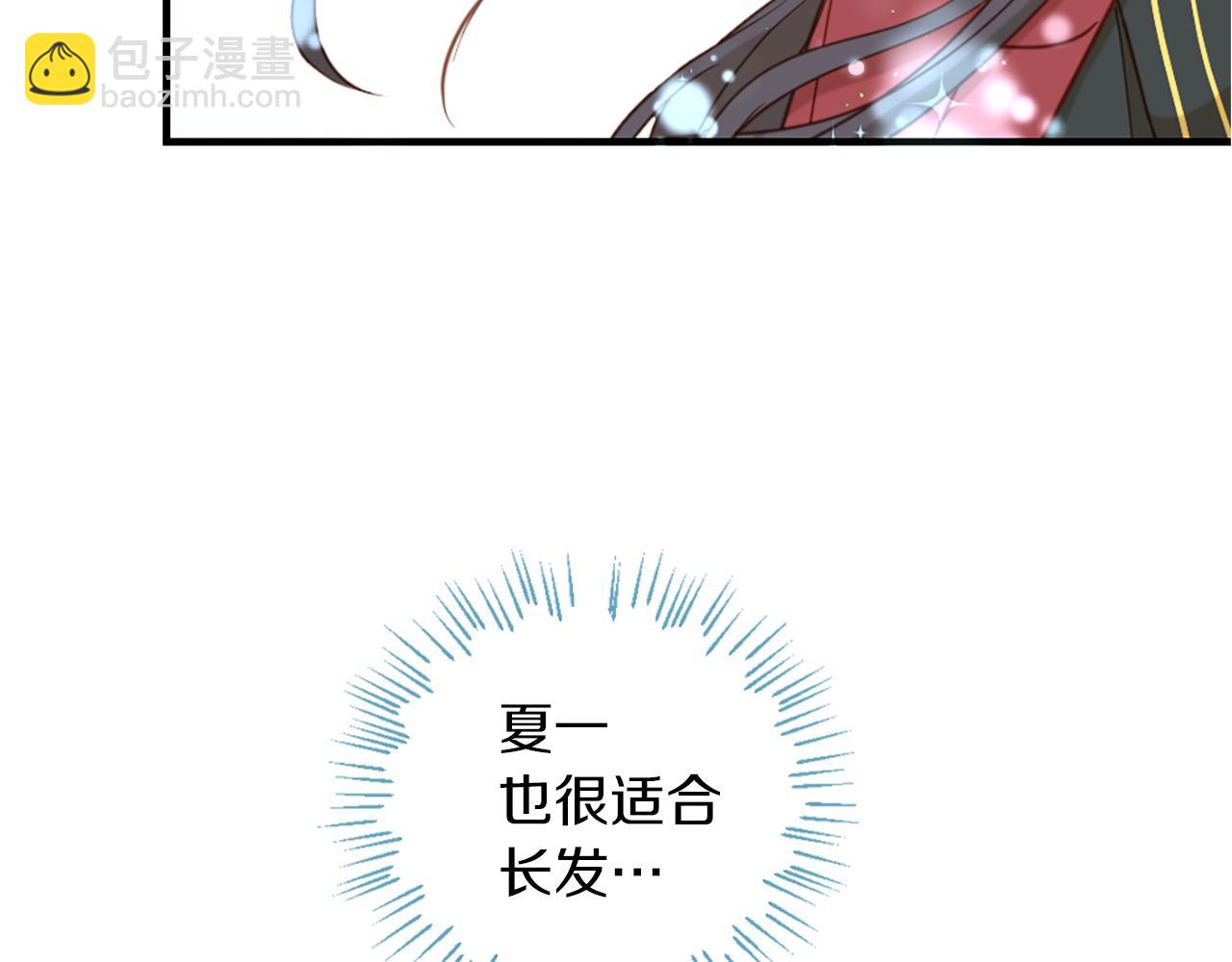 痛苦之神的愛 - 第60話 呼喚的方式(3/3) - 3