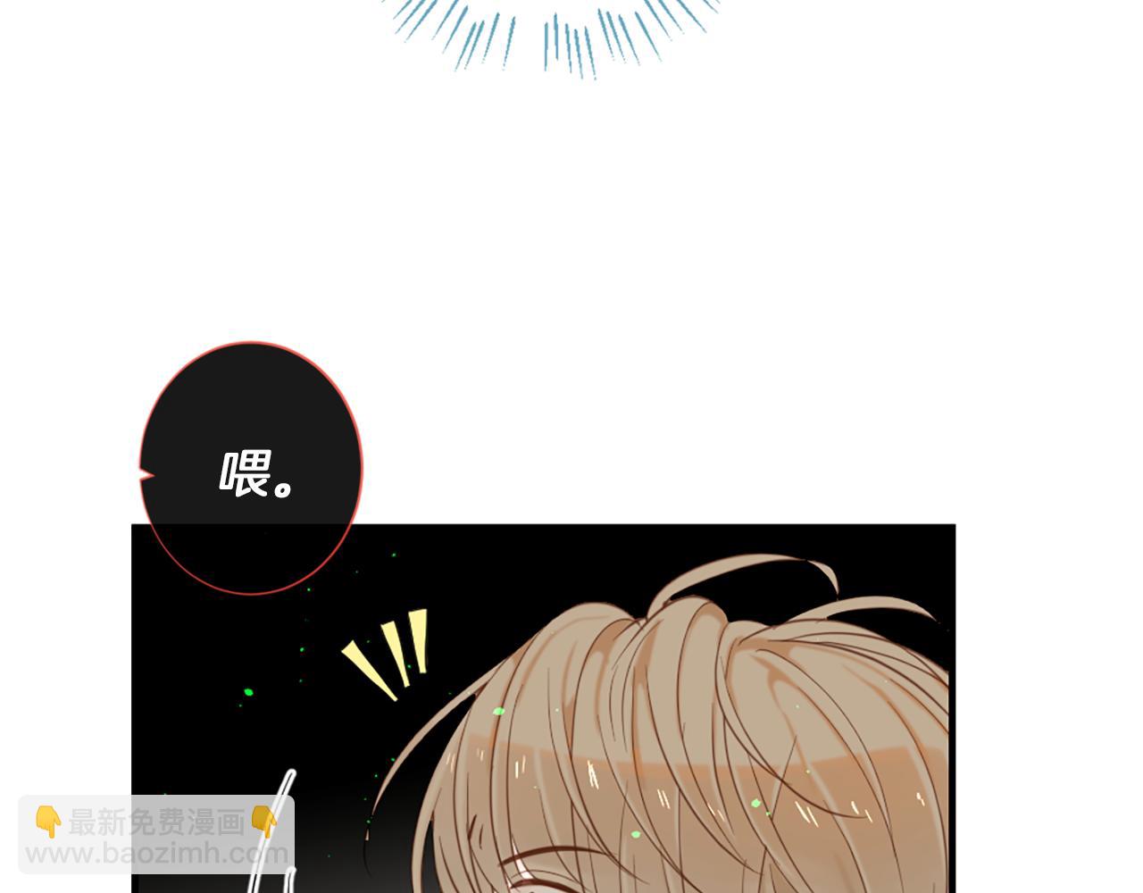 痛苦之神的愛 - 第60話 呼喚的方式(3/3) - 4