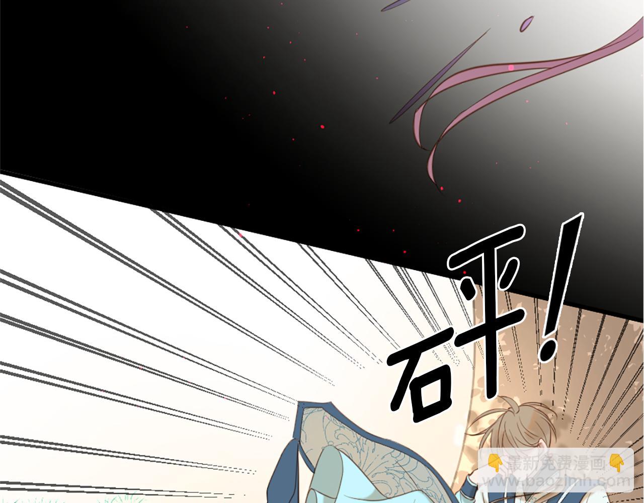 痛苦之神的愛 - 第60話 呼喚的方式(3/3) - 8