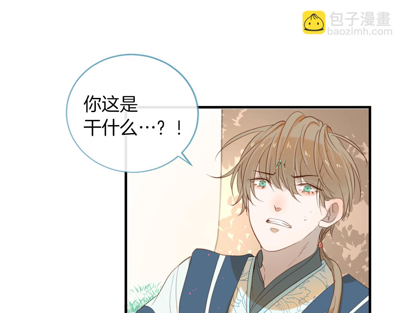 痛苦之神的愛 - 第60話 呼喚的方式(3/3) - 2