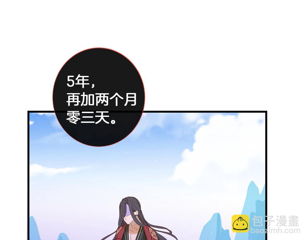 痛苦之神的愛 - 第60話 呼喚的方式(3/3) - 4