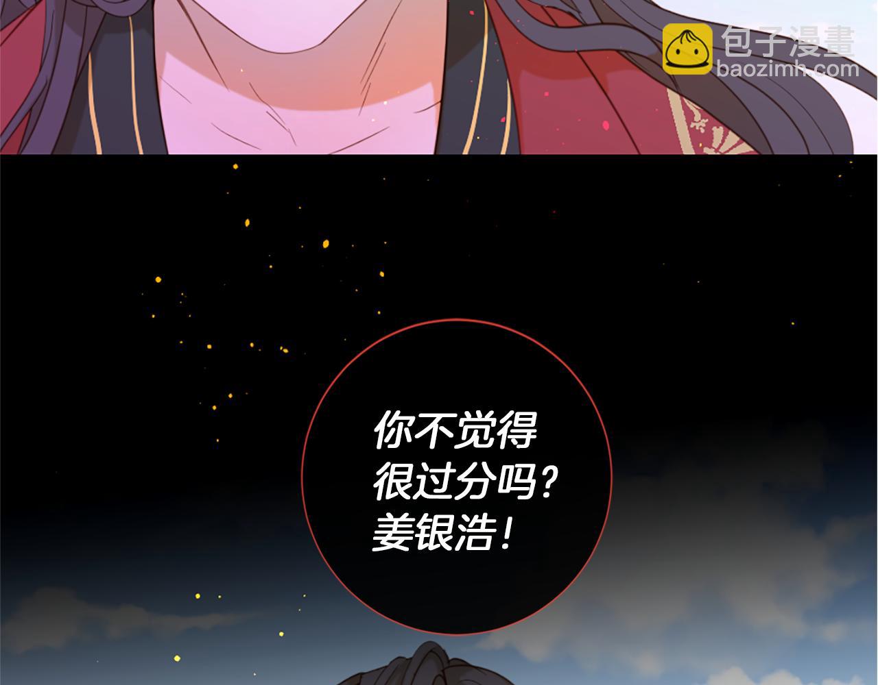 痛苦之神的愛 - 第60話 呼喚的方式(3/3) - 7