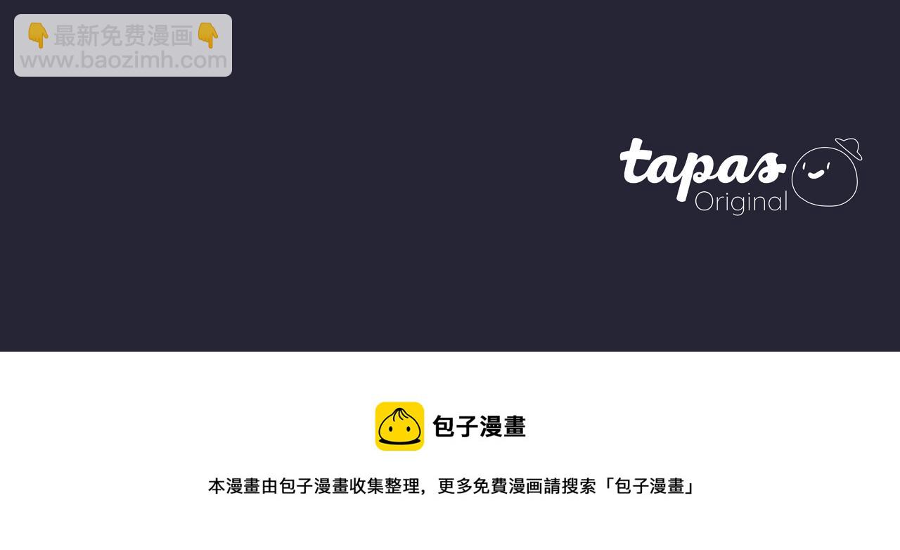 痛苦之神的愛 - 第60話 呼喚的方式(3/3) - 5