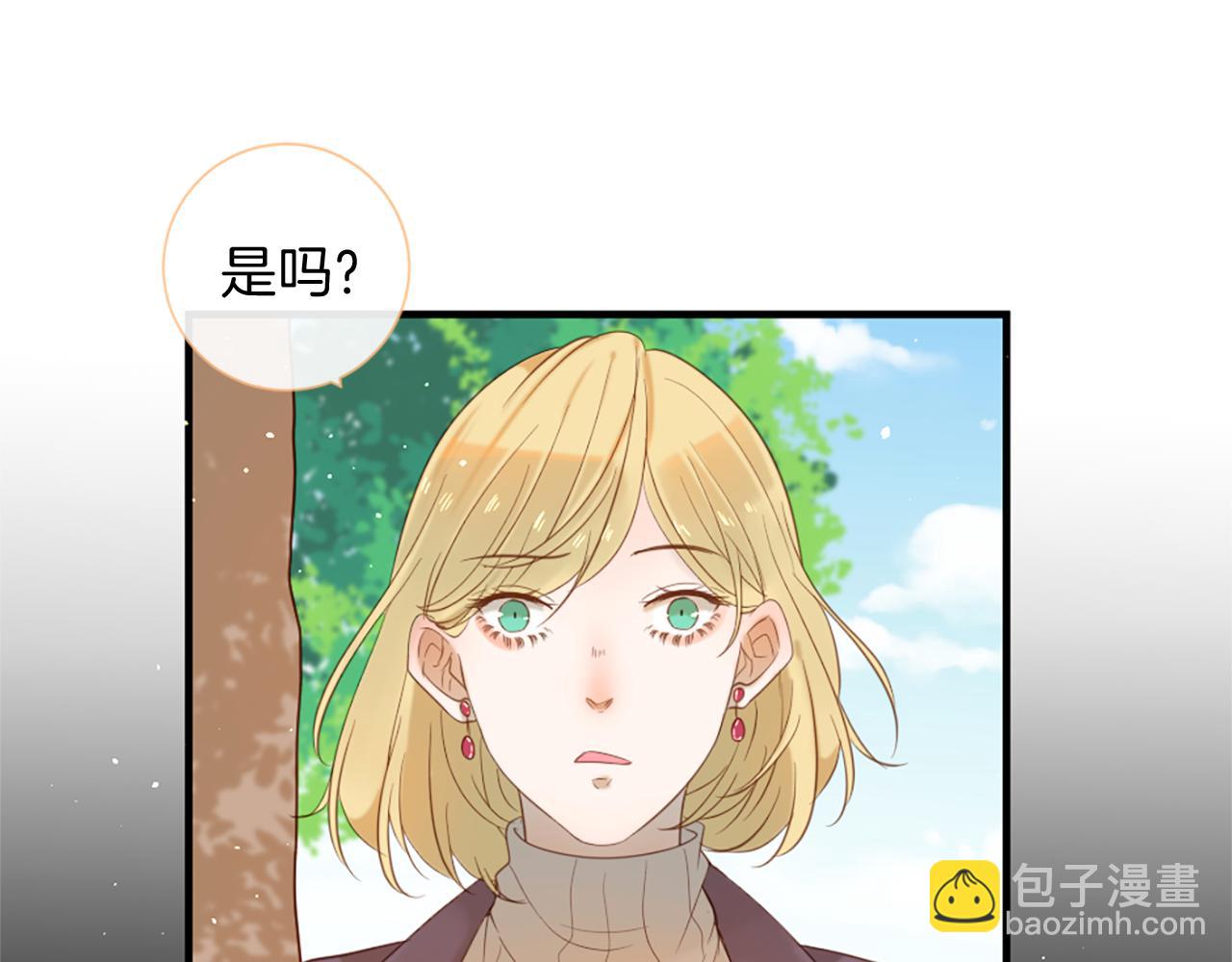 痛苦之神的愛 - 第60話 呼喚的方式(1/3) - 6