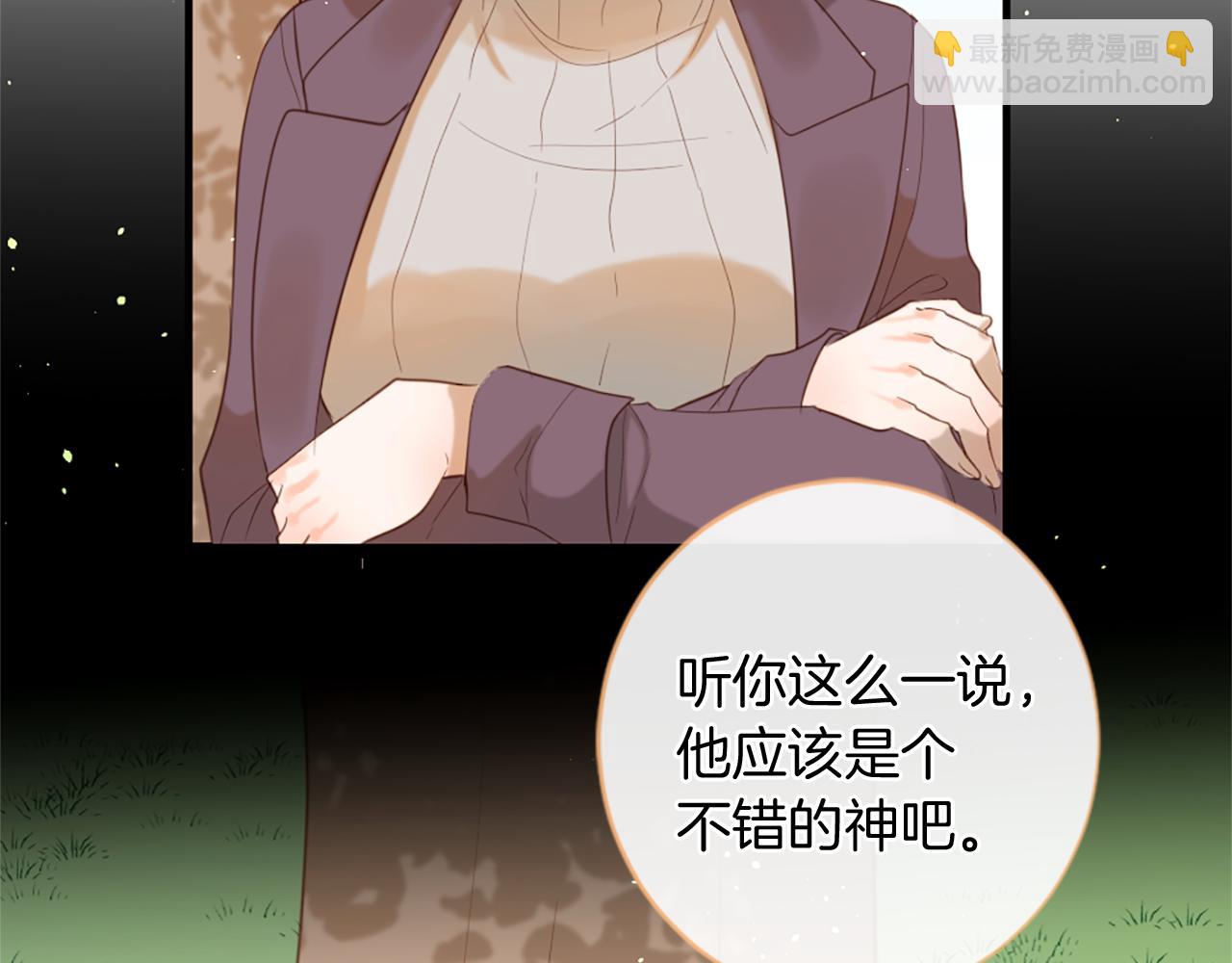 痛苦之神的愛 - 第60話 呼喚的方式(1/3) - 7