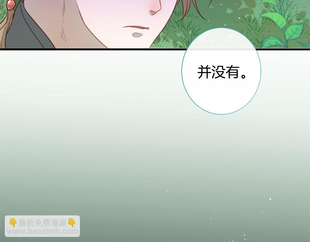 痛苦之神的愛 - 第60話 呼喚的方式(1/3) - 4
