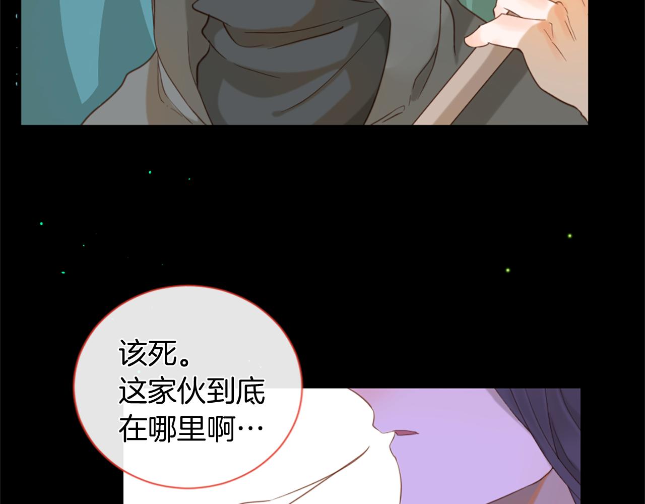 痛苦之神的愛 - 第60話 呼喚的方式(1/3) - 7