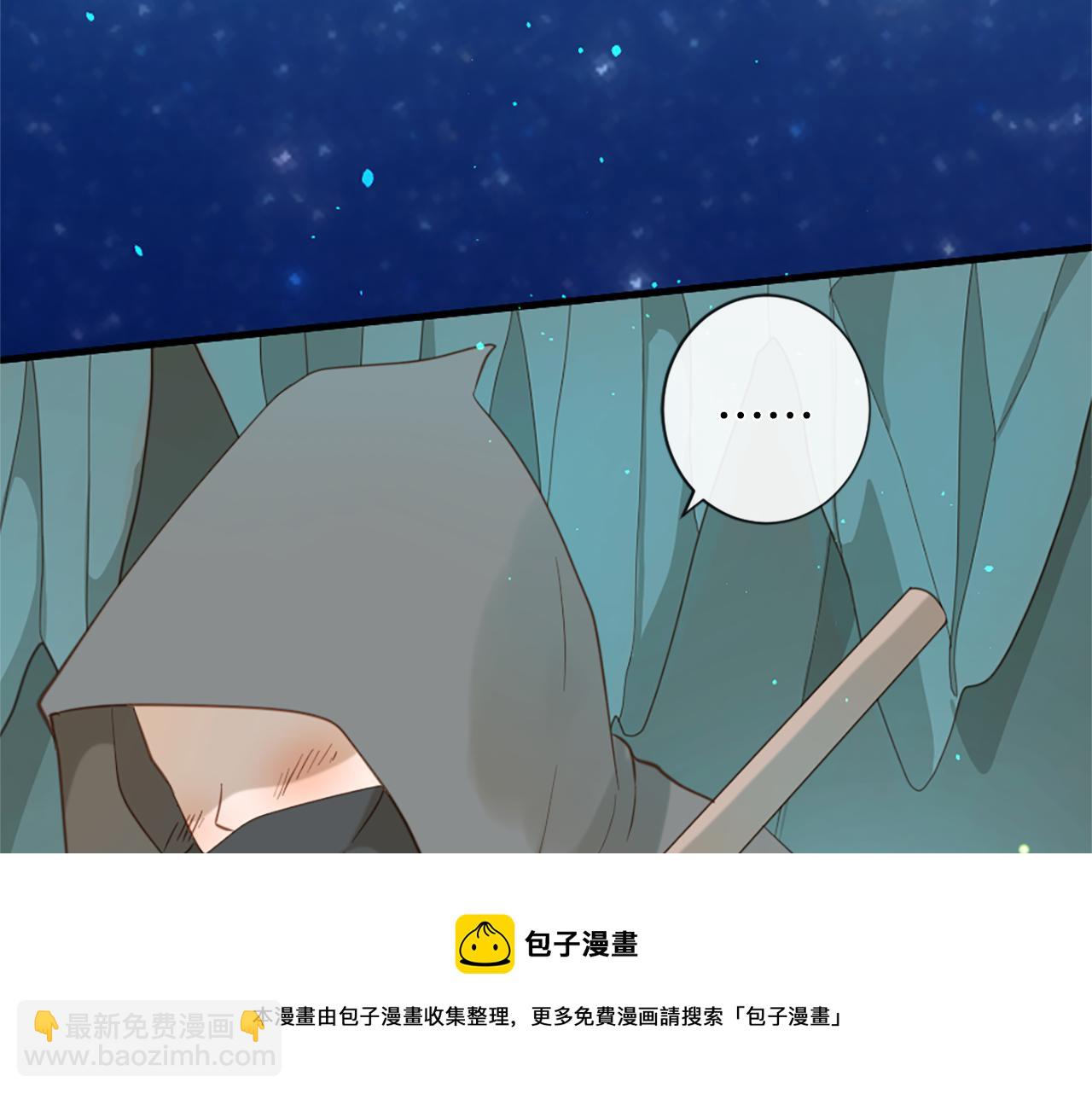 痛苦之神的愛 - 第60話 呼喚的方式(1/3) - 5