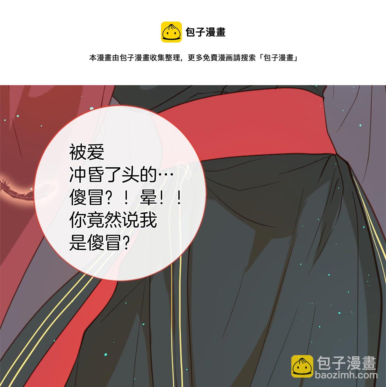 痛苦之神的愛 - 第60話 呼喚的方式(1/3) - 1