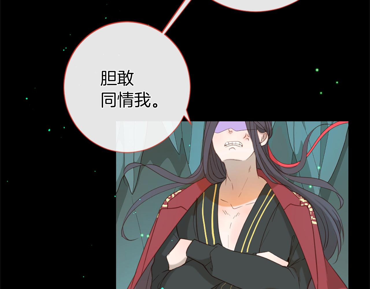 痛苦之神的愛 - 第60話 呼喚的方式(2/3) - 6