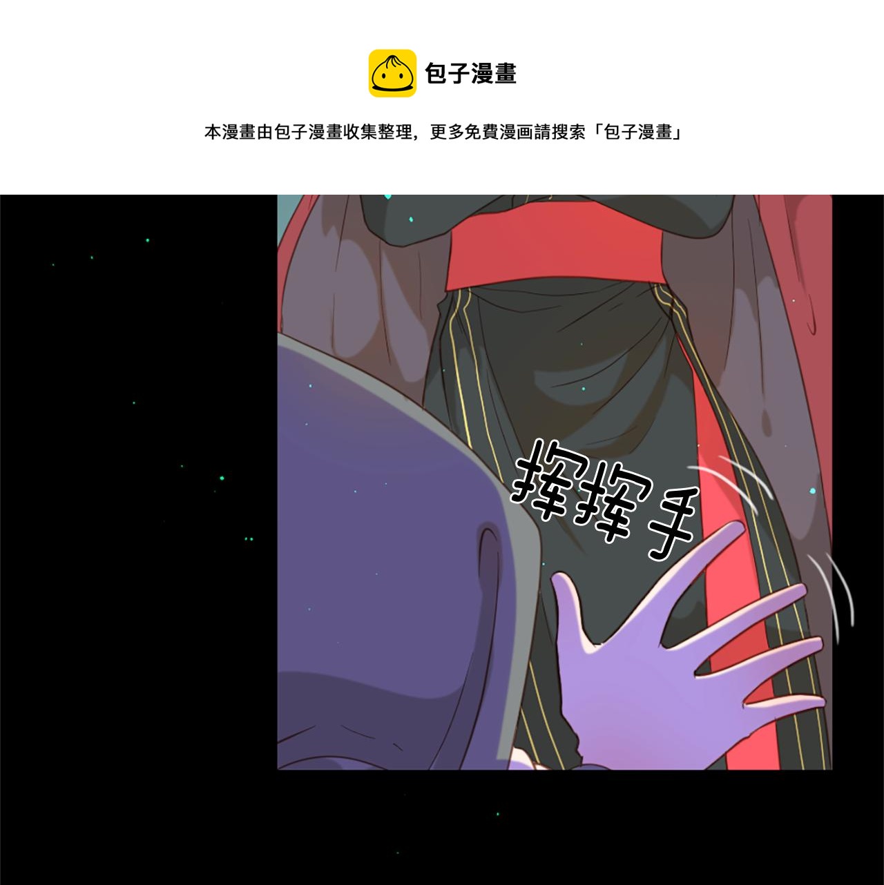 痛苦之神的愛 - 第60話 呼喚的方式(2/3) - 7