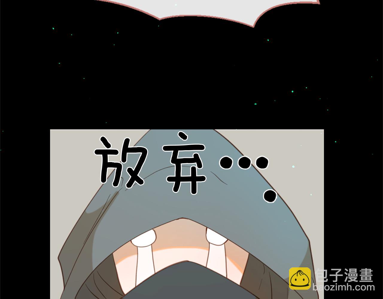 痛苦之神的愛 - 第60話 呼喚的方式(2/3) - 2