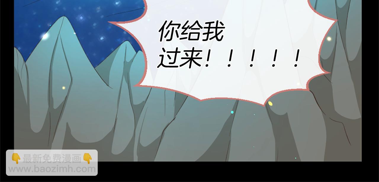 痛苦之神的愛 - 第60話 呼喚的方式(2/3) - 4