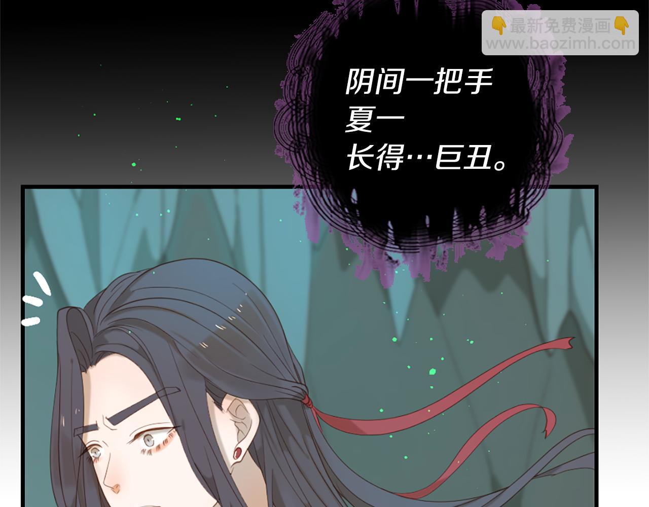 痛苦之神的愛 - 第60話 呼喚的方式(2/3) - 6