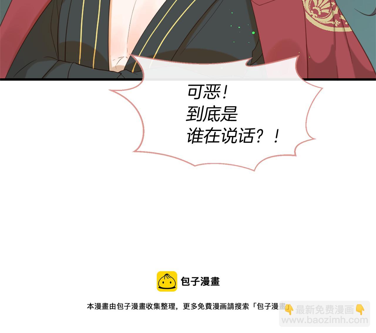 痛苦之神的愛 - 第60話 呼喚的方式(2/3) - 3