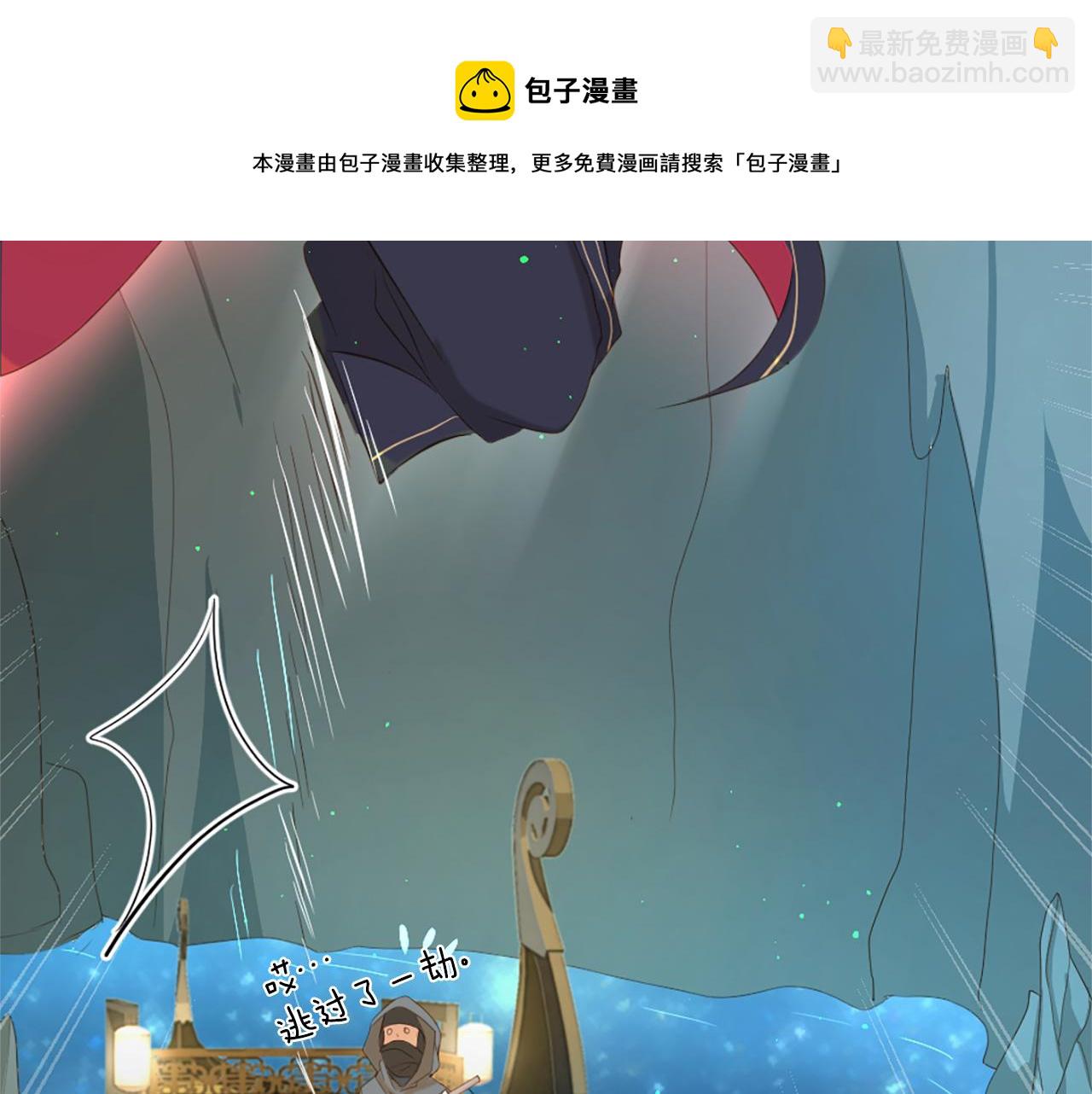 痛苦之神的愛 - 第60話 呼喚的方式(2/3) - 3