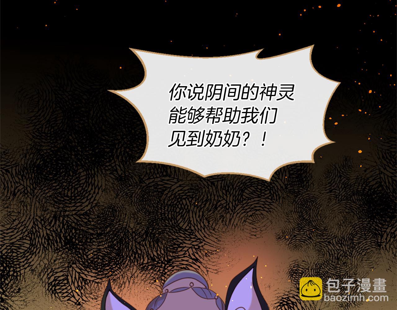 痛苦之神的愛 - 第60話 呼喚的方式(1/3) - 8