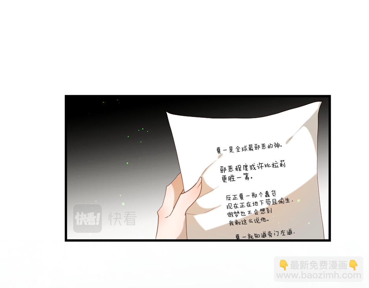 痛苦之神的愛 - 第60話 呼喚的方式(2/3) - 2