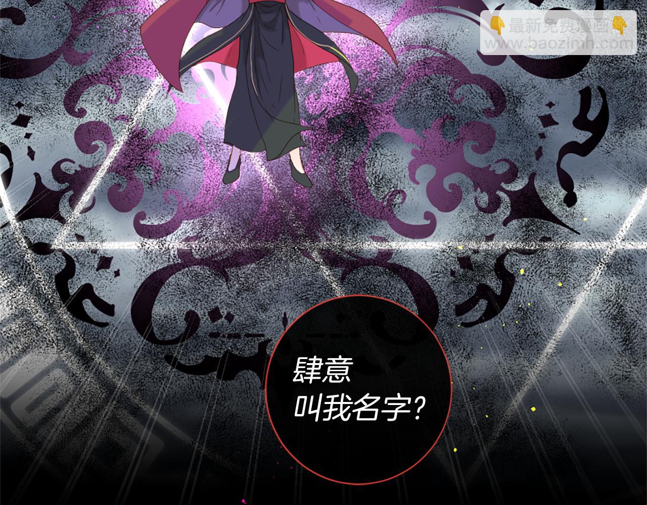 痛苦之神的愛 - 第60話 呼喚的方式(2/3) - 4