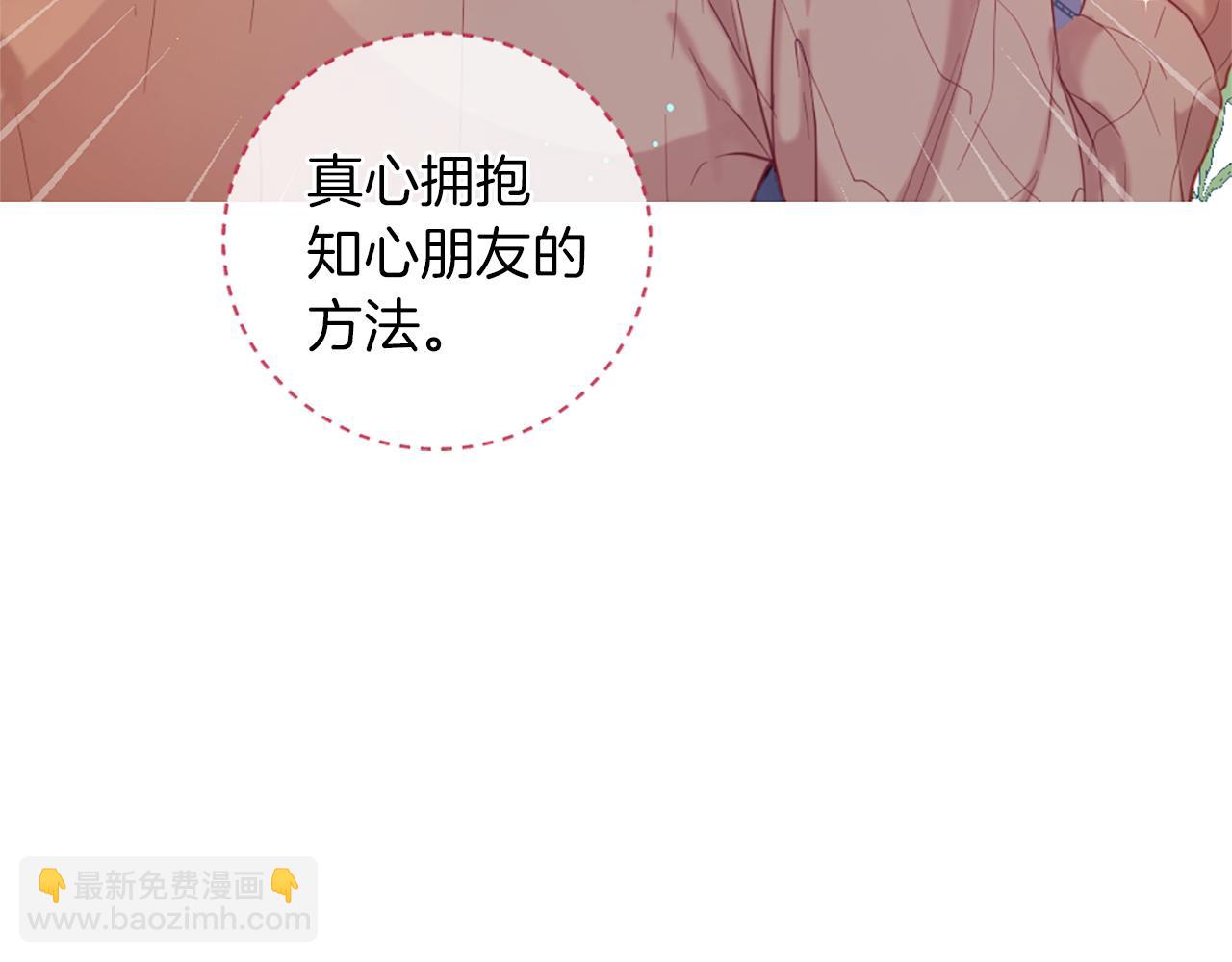 痛苦之神的愛 - 第62話 心跳(3/3) - 2